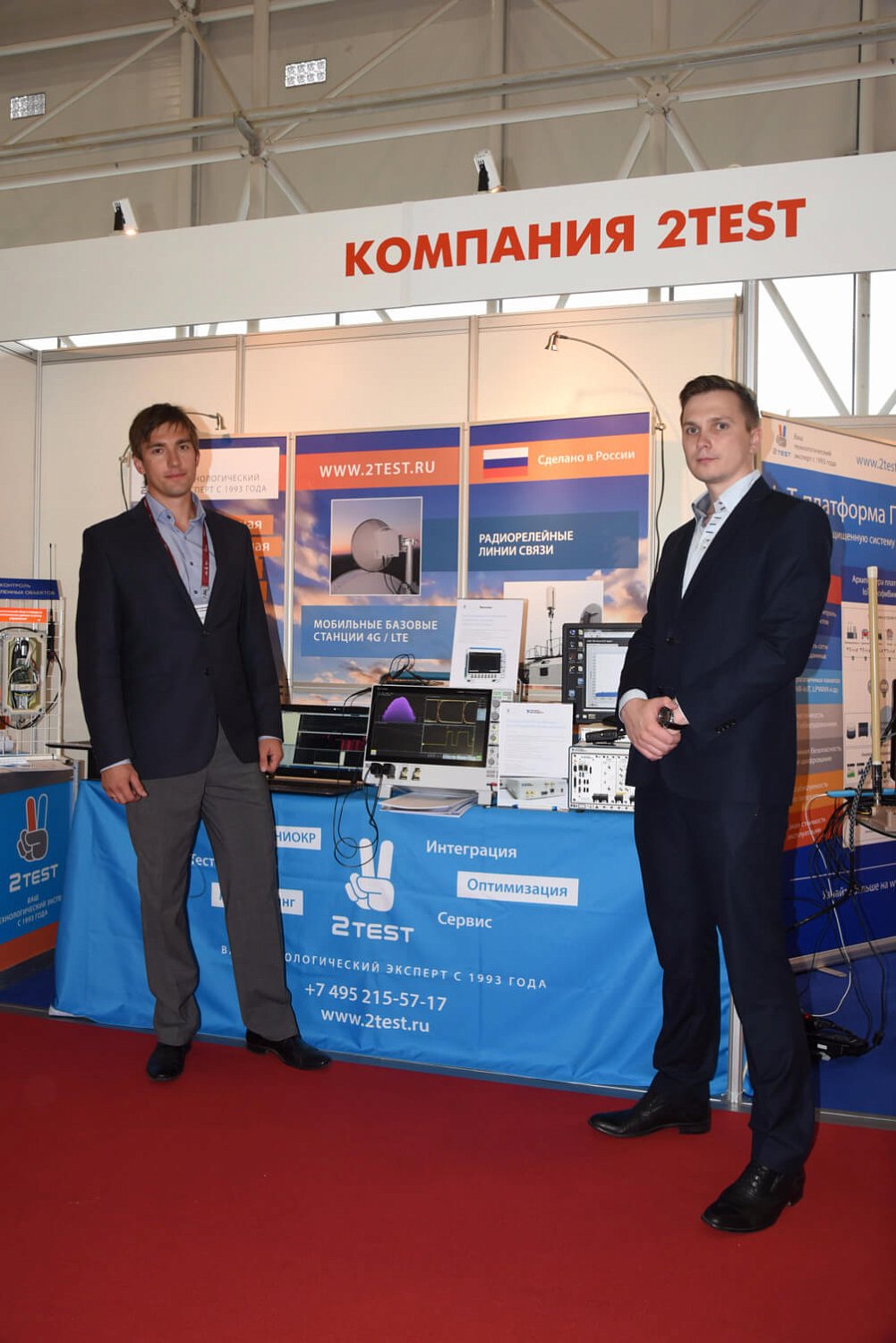 2TEST представит последние разработки в области развертывания систем высокоскоростной связи и измерений радиоэлектронной аппаратуры специального назначения на Форуме «Армия-2017» 2TEST представит последние разработки в области развертывания систем высокоскоростной связи и измерений радиоэлектронной аппаратуры специального назначения на Форуме «Армия-2017»