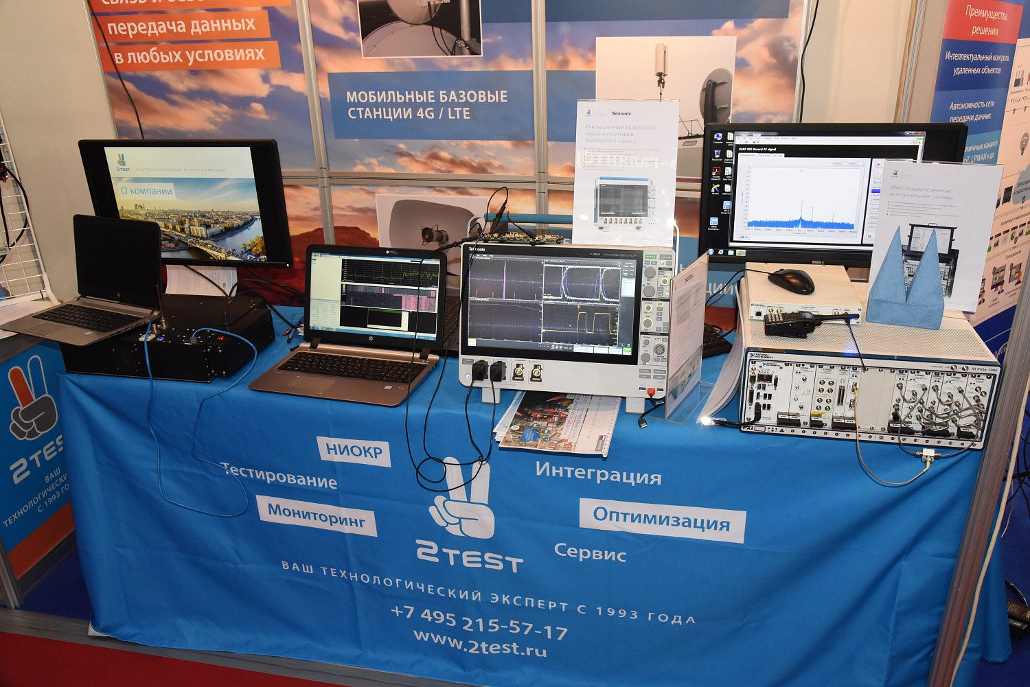 2TEST представит последние разработки в области развертывания систем высокоскоростной связи и измерений радиоэлектронной аппаратуры специального назначения на Форуме «Армия-2017» 2TEST представит последние разработки в области развертывания систем высокоскоростной связи и измерений радиоэлектронной аппаратуры специального назначения на Форуме «Армия-2017»