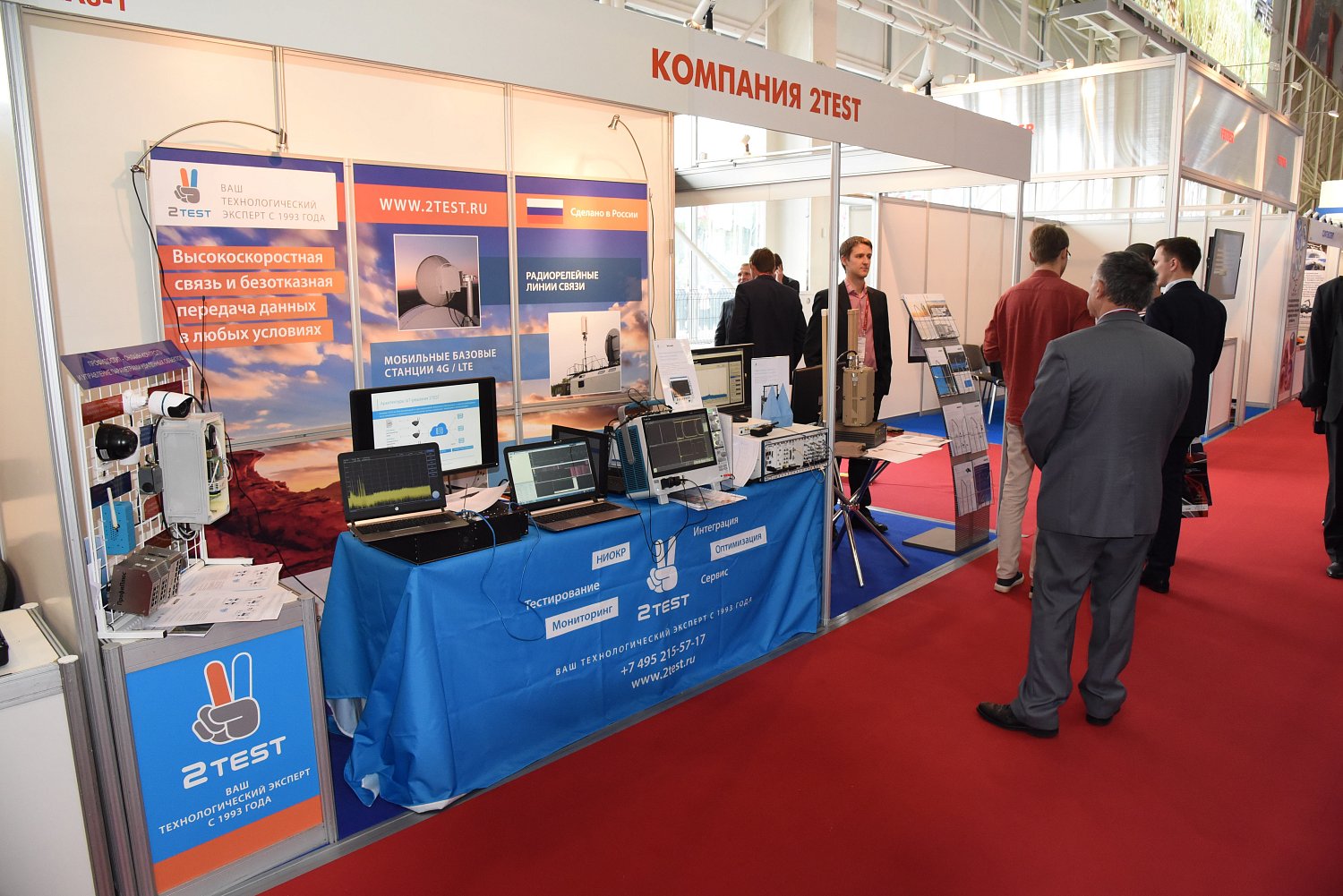 2TEST представит последние разработки в области развертывания систем высокоскоростной связи и измерений радиоэлектронной аппаратуры специального назначения на Форуме «Армия-2017» 2TEST представит последние разработки в области развертывания систем высокоскоростной связи и измерений радиоэлектронной аппаратуры специального назначения на Форуме «Армия-2017»