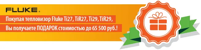 fluke_sale_1.png fluke_sale_1.png