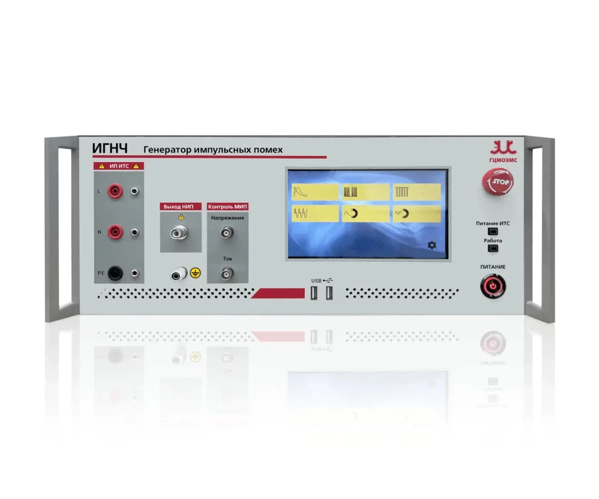 Генератор колебательных затухающих помех / магнитных полей ИГКЗП