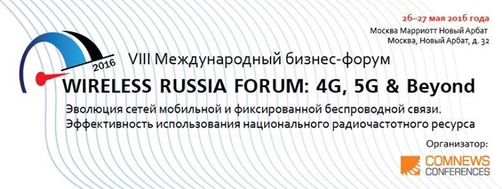 Wireless Russia Forum_2016