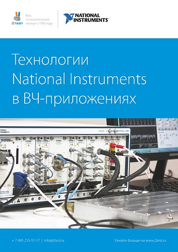 Каталог National Instruments