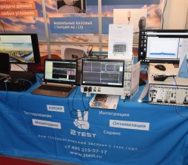 2TEST представит последние разработки в области развертывания систем высокоскоростной связи и измерений радиоэлектронной аппаратуры специального назначения на Форуме «Армия-2017»